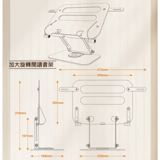 【UOLife】加大旋轉全鋁合金閱讀書架(平板 看書架 筆電支架)