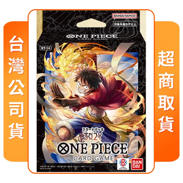 ONE PIECE 航海王 預購 5月上市★ 集換式卡牌 補