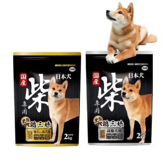 【LEEHOO】YEASTER日本犬 柴犬黑帶雞三昧-幼.成犬｜高齡犬 2kg*1入組(日本製造)