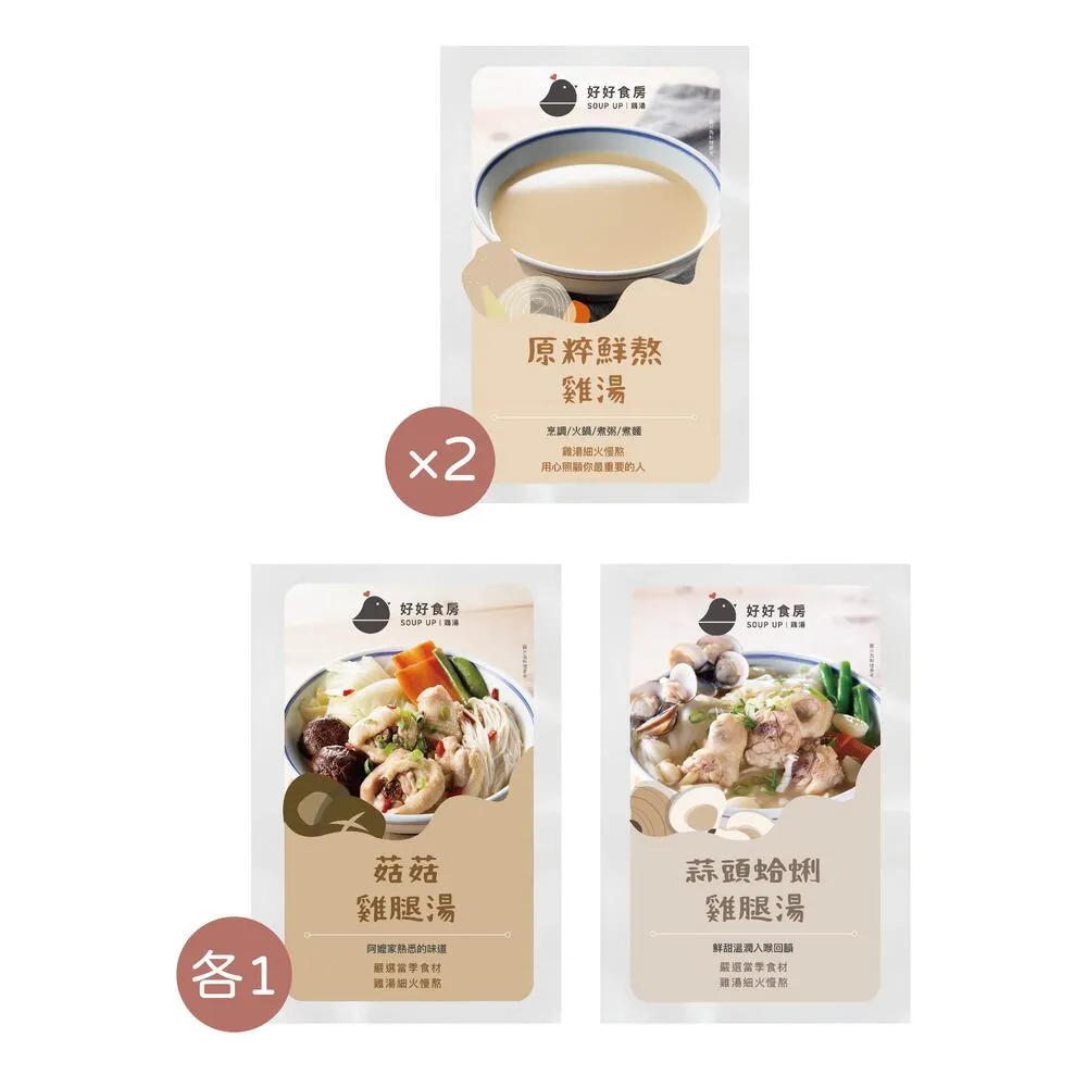 【Soup Up 好好食房】免疫力UP雞湯 4入組(480g*4包)