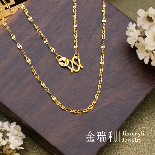 【金瑞利】黃金項鍊 0.80錢±1厘(情話)