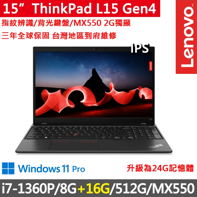 【ThinkPad 聯想】15吋i7獨顯MX商務特仕筆電(L15 Gen4/i7-1360P/8G+16G/512G/MX550/W11P/三年保)