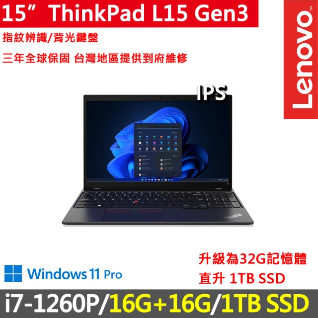 ThinkPad 聯想 14吋i7商務筆電(E14 Gen5