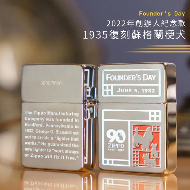 【Zippo官方直營】2022年創辦人紀念款-1935復刻蘇格蘭梗犬防風打火機(美國防風打火機)