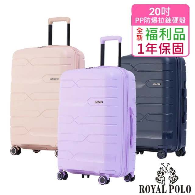 ROYAL POLO 全新福利品 20吋 迴旋曲PP加大防爆