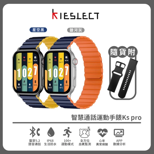 Kieslect 智慧通話運動手錶Ks pro 附黑色矽膠錶帶(運動手錶/運動手環/智慧手環)