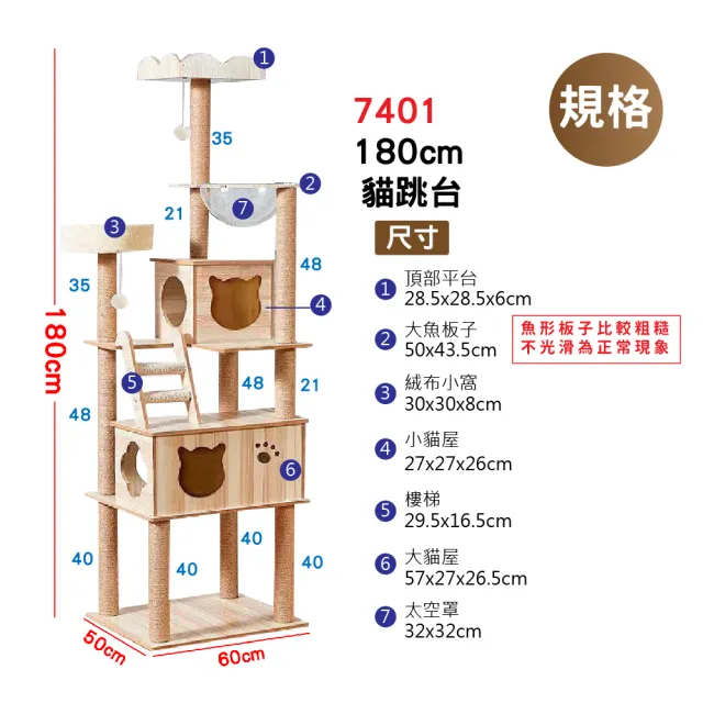 【SKYLIFE】原木貓跳台180CM - 7401(貓跳台 貓爬架 貓抓柱7401)