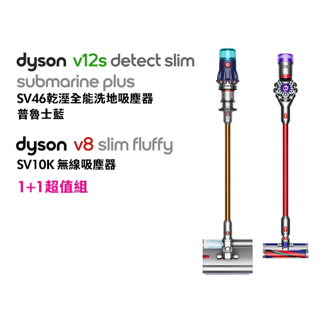 dyson 戴森dyson 戴森 V12s 乾溼全能洗地吸塵器(普魯士藍) + V8 Slim Fluffy 無線吸塵器(超值組)
