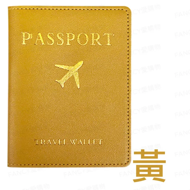 【FANCY LIFE】護照保護套(護照套 護照保護套 皮革護照夾 護照夾 護照包 護照收納包 護照收納 證件包)