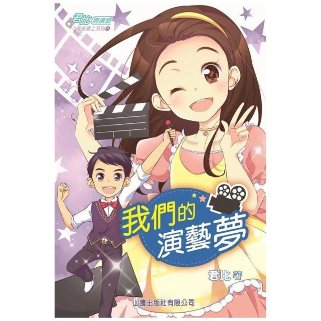 印地安人的麂皮靴（紐伯瑞金獎作品．經典新譯版）好評推薦