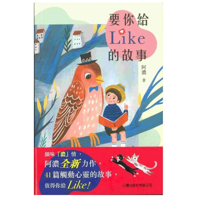 印地安人的麂皮靴（紐伯瑞金獎作品．經典新譯版）好評推薦