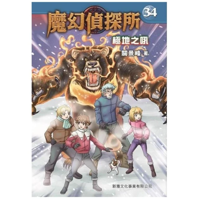 「狼人生存遊戲」系列【第2輯】（6-10集 共五冊 限量加贈