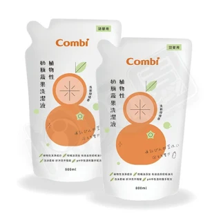 【Combi】植物性奶瓶蔬果洗潔液800ml補充包促銷組(3組/洗潔液)