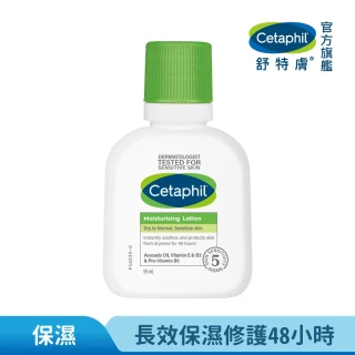 【Cetaphil 舒特膚】官方直營 長效潤膚乳 59ml(臉部身體乳液/敏感肌/保濕/B3/B5/乾燥粗糙)