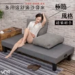 【久澤木柞】凱特-多用途沙發床(沙發床+抱枕+電源插座)