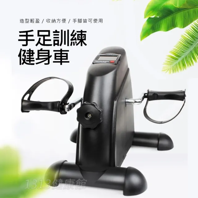 豪華手足健身車(手足訓練 手腳訓練 手腳運動 小型健身車)