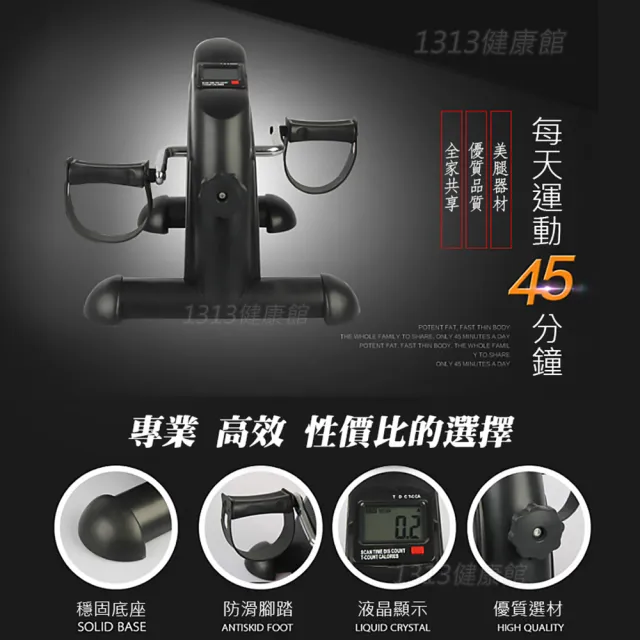 豪華手足健身車(手足訓練 手腳訓練 手腳運動 小型健身車)