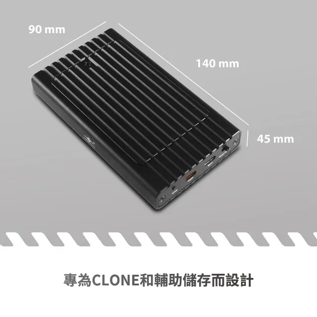 【Vantec 凡達克】NexStar SX 雙 M.2 NVMe SSD 轉 USB 3.2 Gen2x1 CLONE 外接盒(NST-242C3)