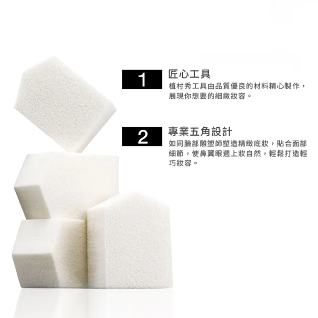 【植村秀】官方直營 五角4PCS粉撲(Shu uemura)