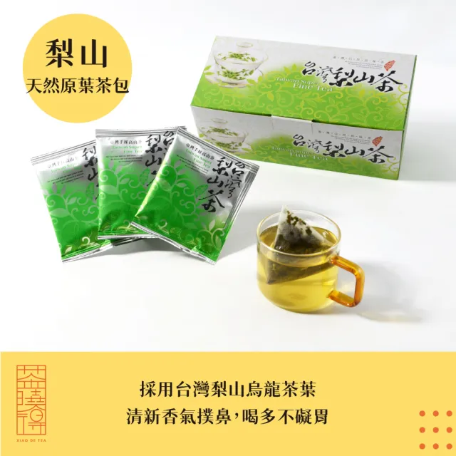 【xiao de tea 茶曉得】梨山茶包(3gx30入x5盒)