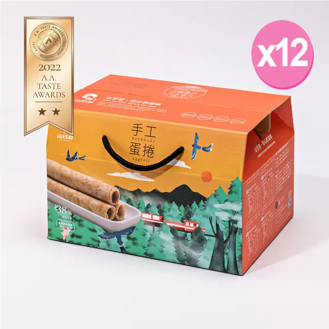 【山日初】手工蛋捲經典禮盒裝 22g×240支（20支/盒×12盒）(原味/芝麻/綜合/手提禮盒)