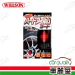 【WILLSON】輪胎蠟 汽車輪胎光澤塗層 內附前處理劑(車麗屋)