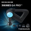 【Therabody】Theragun G4 PRO 旗艦型專業智慧筋膜槍 送限量旅行雙肩背包(6款按摩頭/16mm振幅/27kg推力)