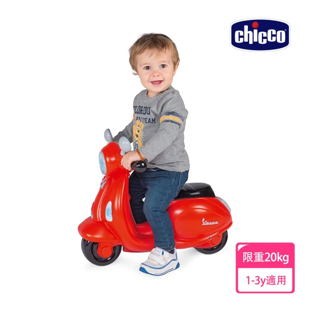 Chicco 官方直營 偉士牌摩托滑步車