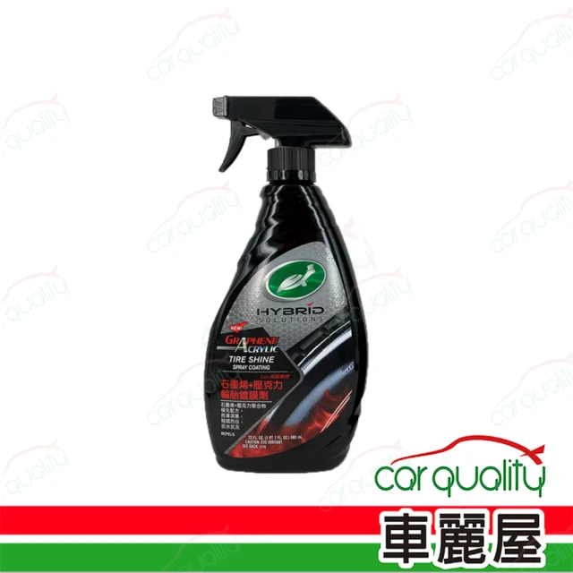 【Turtle Wax 龜牌】輪胎保養劑 T321石墨烯+壓克力輪胎鍍膜劑 680ml(車麗屋)