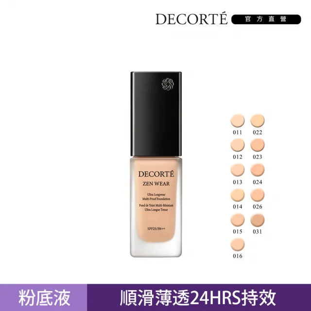 【COSME DECORTE 黛珂】禪 微霧恆采粉底液 30mL(11色可選)