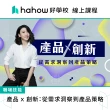 【Hahow 好學校】產品 x 創新：從需求洞察到產品策略