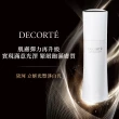 【COSME DECORTE 黛珂】立妍光塑 淨白乳200mL(兩款可選)