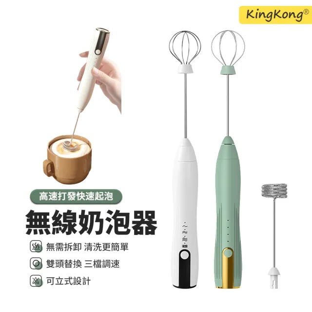 【kingkong】電動咖啡打泡器 304不鏽鋼手持奶泡器(攪拌器 拉花)