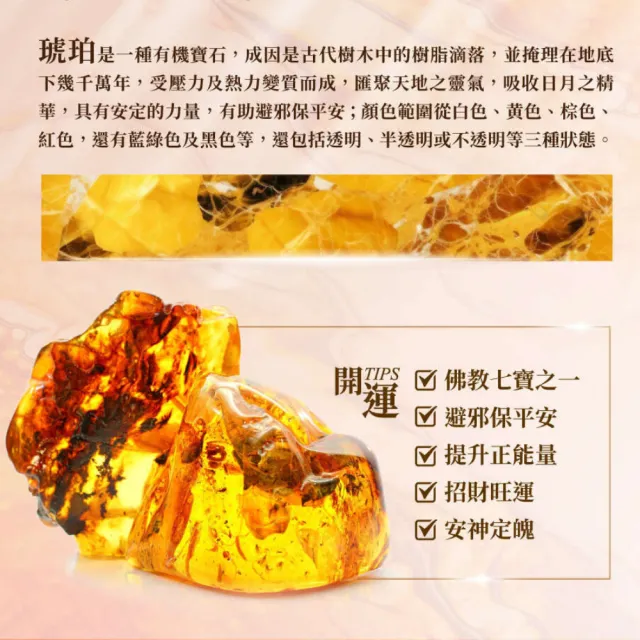 【雨揚】六字真言花珀手鍊