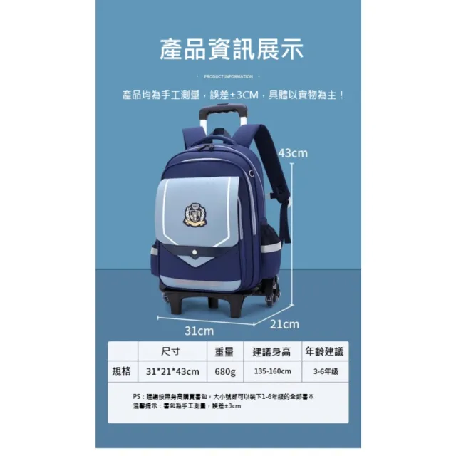 【SUNSHINEBAG 日晴】英倫小學霸拉桿書包(兒童書包 護脊書包 小學生書包 護脊兒童書包 後背包 小學書包)