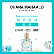 【OHANA MAHAALO】熱帶珊瑚輕香水30ml(專櫃公司貨)
