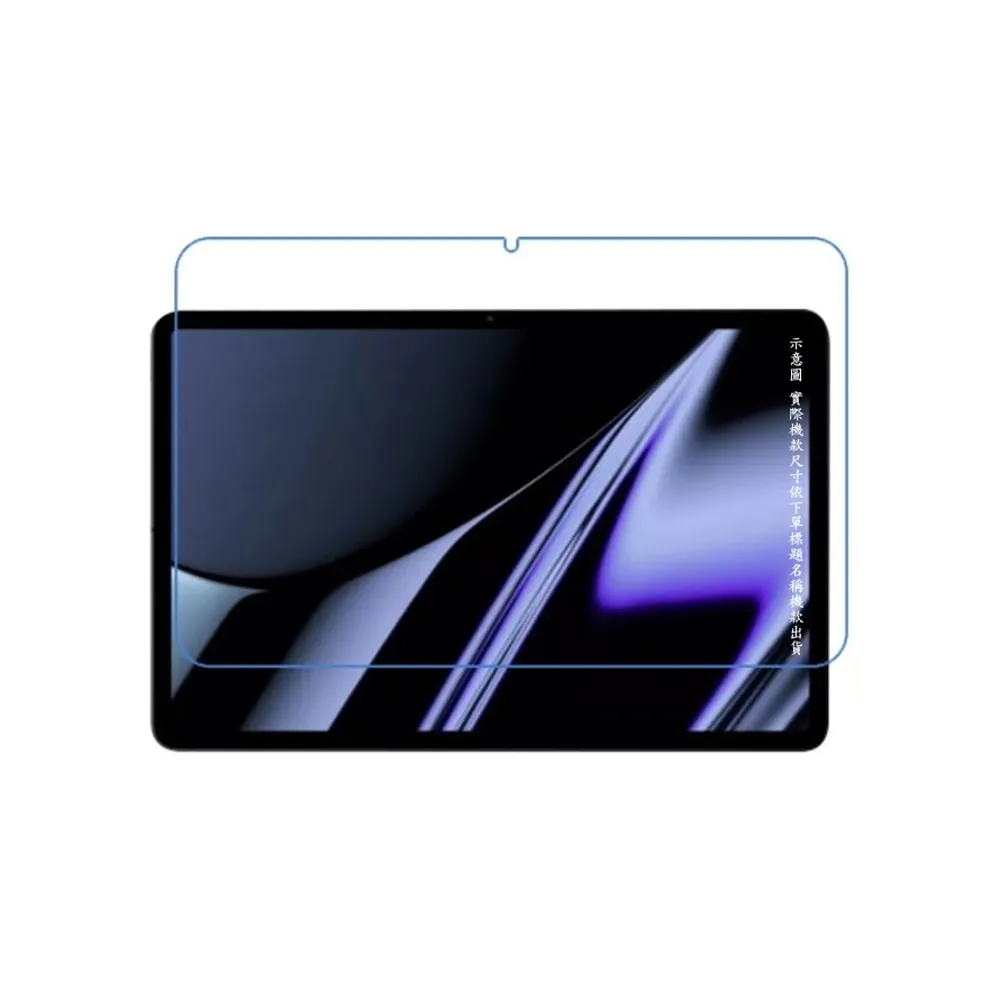 【太極定位柔韌膜】Lenovo Tab P11 2nd Gen 平板螢幕保護貼(高清透亮膜/磨砂霧面膜/降藍光亮膜)