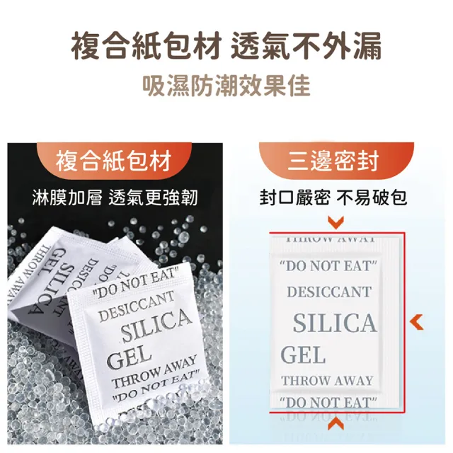 【沐日居家】乾燥劑 5g 50包 吸濕包 乾燥包(防潮 吸水 除濕)
