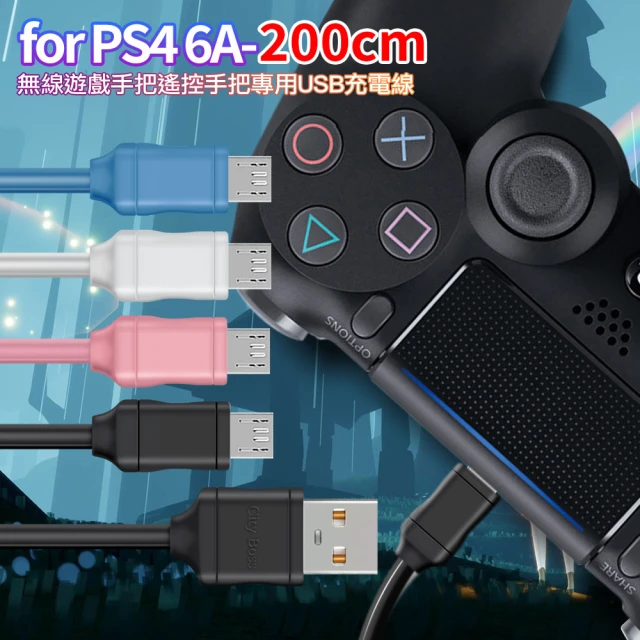 City 3入裝 for Micro to USB-A 充電傳輸線 200CM 3入(for SONY PS4 無線遊戲手把/遙控手把)