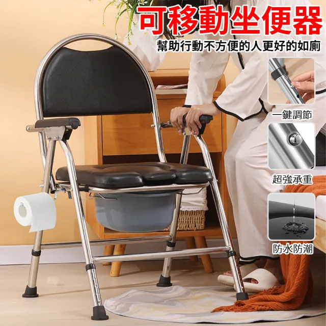【冀享福】多功能孕婦老人坐便椅移動馬桶坐便器(不銹鋼材/可防水/五檔調節可折疊)