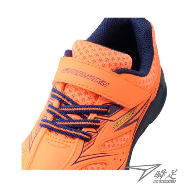 【SYUNSOKU 瞬足】18.0-23.0cm 兒童運動鞋 3E ERP吸震系列 機能鞋(ESJC130)