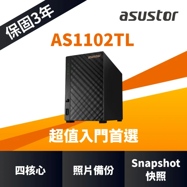 【ASUSTOR 華芸】AS1102TL 2Bay NAS網路儲存伺服器