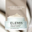 【ELEMIS 愛莉美】海洋膠原緊緻精華乳霜 50ML(海洋藍霜)