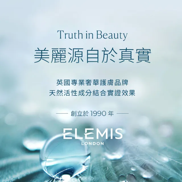 【ELEMIS 愛莉美】海洋膠原修護精萃 15ML(海洋藻安瓶)