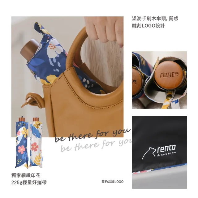 【rento】碳纖輕量黑膠晴雨傘-花朝月夕 米(碳纖傘骨 日系傘 黑膠傘 防曬 降溫  抗UV)