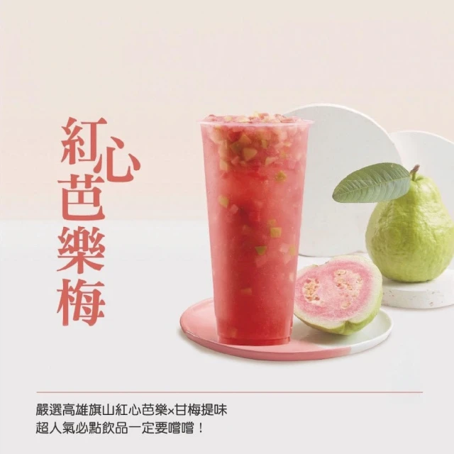 Mr.Wish淡水老街 $65飲品兌換券(歐享券)