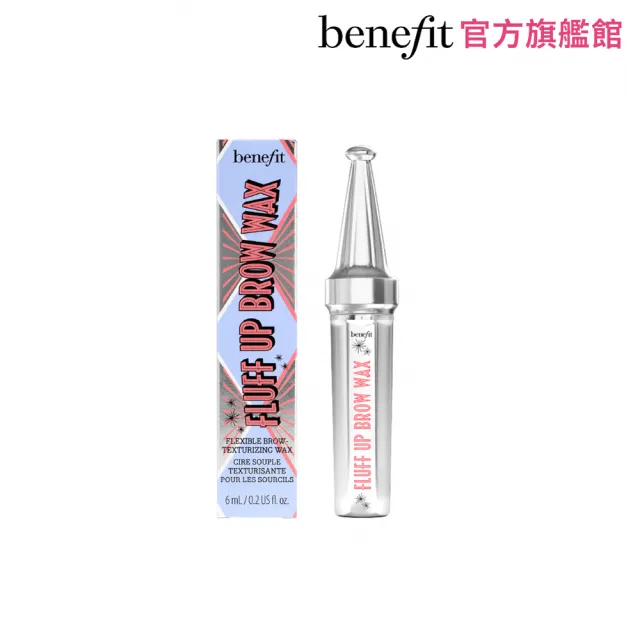 【benefit 貝玲妃】NEW超絨易塑型眉蠟(蓬鬆野生眉/眉毛塑型)