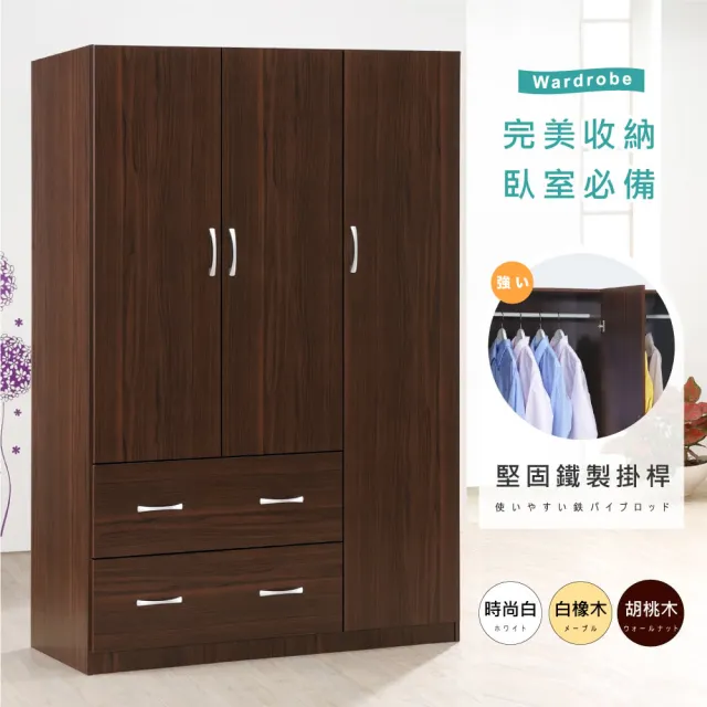 【HOPMA】白色美背經典多格好收納衣櫃 台灣製造 衣櫥 臥室收納 大容量置物