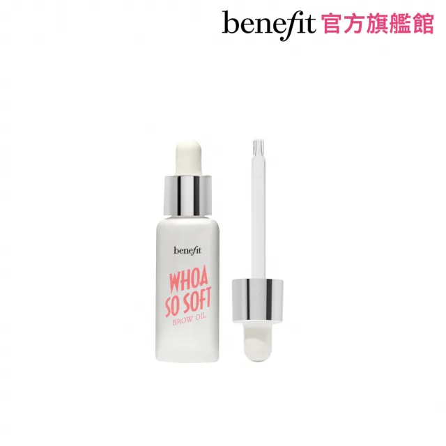 【benefit 貝玲妃】NEW 真眉妙!眉毛滋養油(眉毛保養/打造豐盈健康眉)