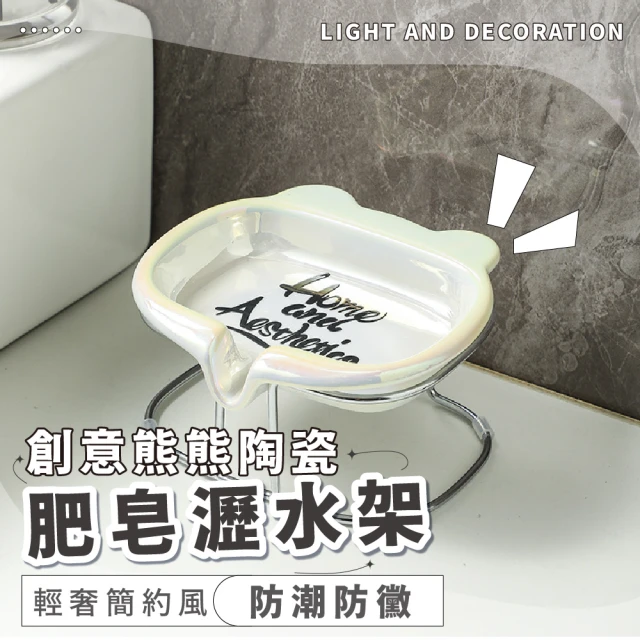 E.dot 2入組 輕奢瀝水肥皂架(肥皂盤/肥皂盒)折扣推薦